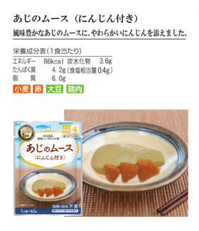 UAA食品 美味しい防災食・美味しい非常食