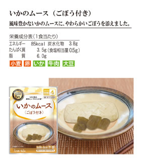 UAA食品 美味しい防災食・美味しい非常食