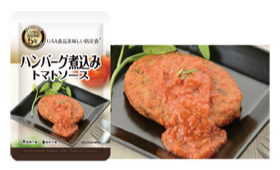 UAA食品　美味しい防災食・美味しい非常食