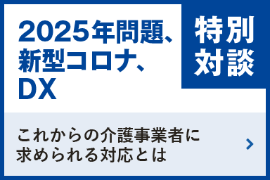 介護ソフト システムで 業務効率化 なら ほのぼの ｎｄソフトウェア 株