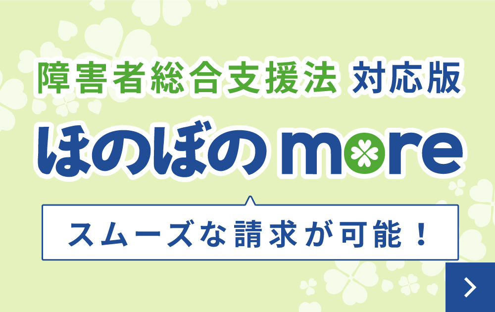 ほのぼのmore