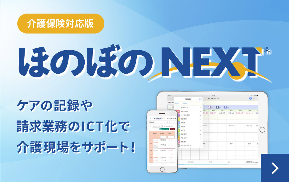ほのぼのＮＥＸＴ