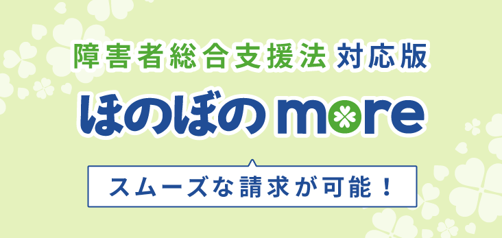 ほのぼのmore