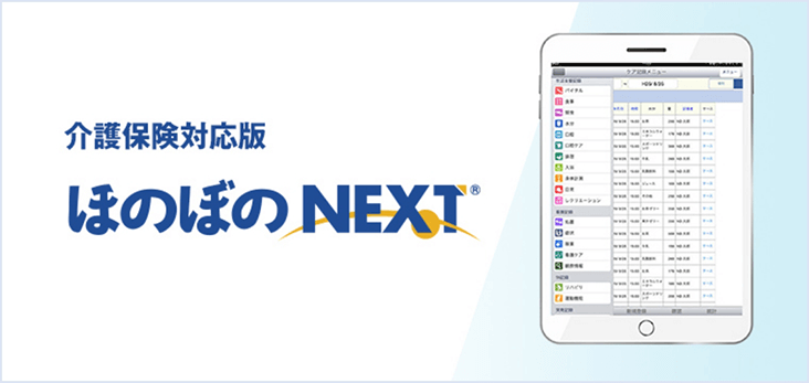 ほのぼのＮＥＸＴ