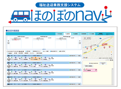 セミナー,無料相談会,介護ソフト,業務改善,Ict活用,Ict化