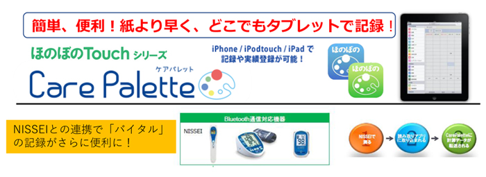 セミナー,無料相談会,介護ソフト,業務改善,Ict活用,Ict化