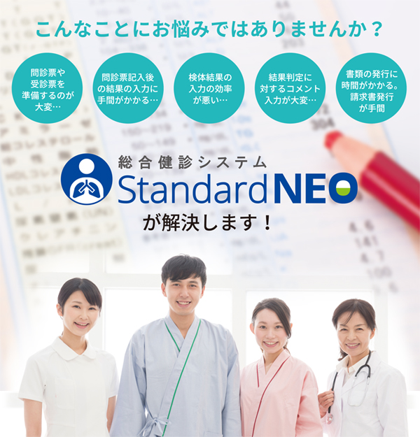 健診ソフト,健康管理エキスポ,イベント展示会,介護ソフト,業務改善,Ict活用,Ict化,東京ビックサイト