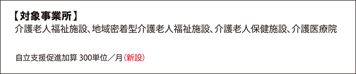 介護DB,CHASE,介護報酬改定,chase,VISIT,LIFE,多職種連携,アセスメント,センサー