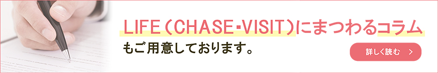 介護DB,CHASE,介護報酬改定,chase,VISIT,LIFE