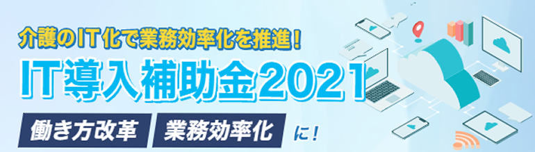 ほのぼの祭,ほのぼの,WEBセミナー,オンラインセミナー,ほのぼのNEXT,ケアパレット