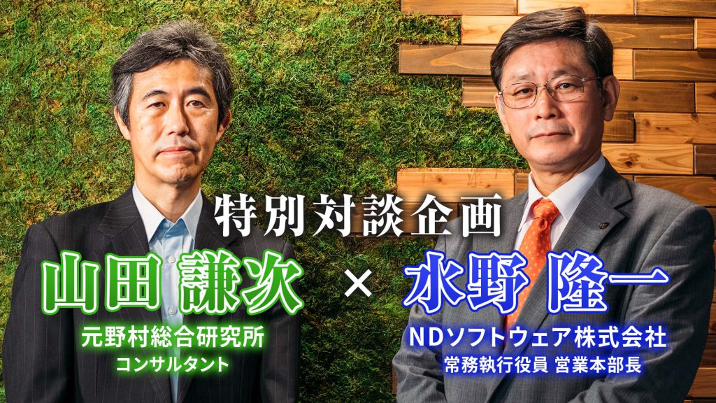 2025年問題、新型コロナ、DX。介護業界の専門家に聞く、これからの介護事業者に求められる対応とは