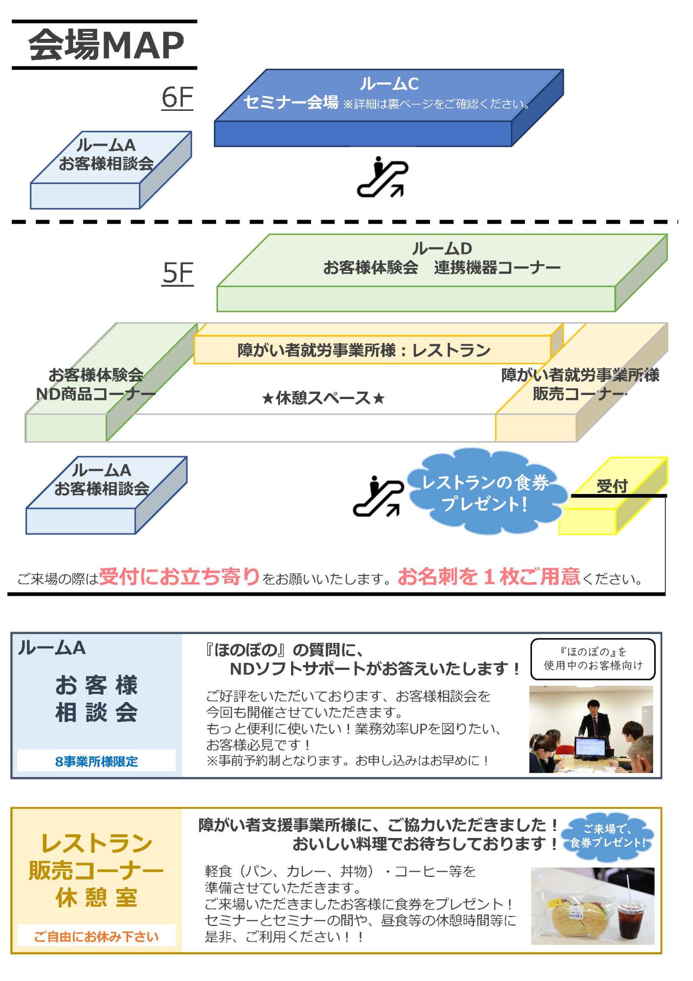 ほのぼの,ほのぼのNEXT,ほのぼの祭,イベント,北海道,介護施設,人材不足