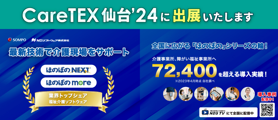 CareTEX