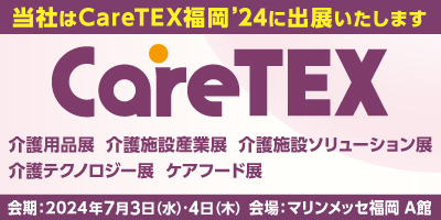 CareTEX