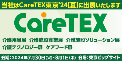 CareTEX