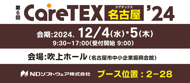 CareTEX