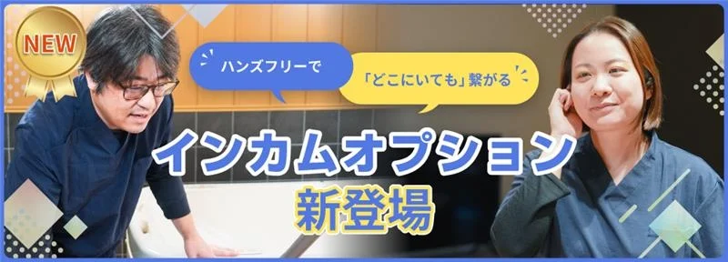 ほのぼのVoice,ほのぼのボイス,AI音声,AI,介護記録